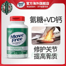 钙氨糖维骨力氨糖软骨素加钙片加维d钙中老年美国进口 [强韧骨骼护关节]高钙氨糖240粒*加钙加VD3