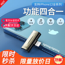 英酷 苹果耳机转接头 音频转换器线 适用于iPhone12/XS/max/XR/8/7Plus二合一 【珍珠银】-双lingtning-充电听歌 升级款-迷你合金边充边玩