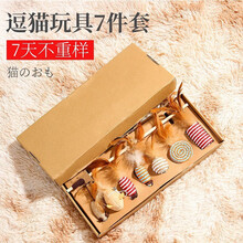 爵氏宠物猫猫狗狗玩具麻绳球逗猫棒猫抓球剑麻小猫磨牙磨爪玩具啃咬猫咪逗猫宠物玩具 逗猫玩具7件套