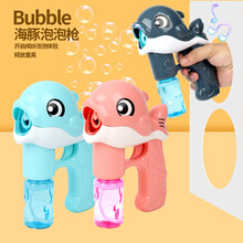 网红全自动海豚泡泡机套装儿童玩具可爱造型抖音同款电动泡泡补充液 炫彩灯光音乐男孩女孩泡泡玩具 10ml泡泡液*5