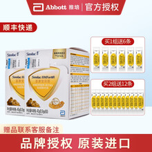21年4月雅培（Abbott）母乳强化剂营养补充剂添加剂45g早产儿出生低体重母乳喂养 雅培母乳强化剂45克两盒