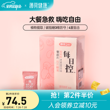 【第2件 5折】薄荷健康每日控餐前片含白芸豆提取物绿咖啡双孢蘑菇 餐前片莓果味28片/盒