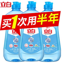 立白洗洁精洗涤灵洗涤剂大桶洗碗液果蔬清洗剂水果清洗厨房餐具不伤手食品级 【买一次用半年】460g*3瓶