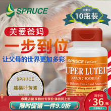 美国SPRUCE云杉越橘蓝莓叶黄素片玉米黄素AREDS2代配适用成人儿童 十瓶装