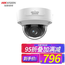 海康威视摄像头  智能警戒摄像头半球  人脸抓拍摄像头  DS-2CD3726FDWDA2/F-IZS(2.7-12mm)