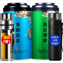 联万春 2021新茶茉莉花茶春茶高山绿茶日照充足炒青茶叶礼盒罐装500g浓香