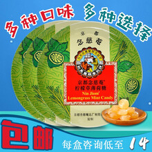 京都念慈庵润喉糖枇杷糖铁盒18粒润喉嗓子不舒服 柠檬草薄荷3盒