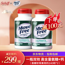 京东国际	
Schiff旭福Move Free益节氨糖软骨素钙240粒旭福Schiff高钙片中老年维骨力双瓶装 高钙氨糖240粒*2瓶