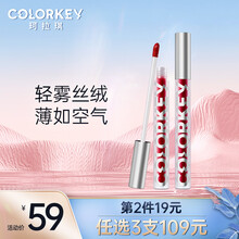 colorkey珂拉琪丝绒空气哑光唇釉唇泥不易掉色防水番茄蜜桃唇彩唇蜜口红生日送女友礼物七夕  B619 午夜南瓜
