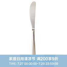 无印良品 MUJI 甜品刀 银色