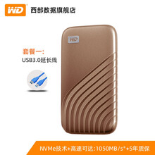 WD/西部数据固态移动硬盘 Type-CMyPassport随行SSD版 1050M/s My Passport随行SSD繁星金-套餐一 500GB