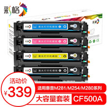 彩格CF500A硒鼓四色套装 202A（适用惠普HP MFP M254dn/M254dw/M254nw/M280nw/M281cdw/M281fdn/M281fdw