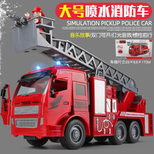 大号玩具消防车合金车模可喷水洒水消防玩具车儿童小汽车模型男孩 可喷水讲故事 大号可开门塑料云梯车模