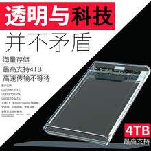硬盘盒 3.5 2.5 ide sata转usb 3.0自营 移动硬盘底座硬盘读取脱机拷贝即插即用 M1 2.5sata专用 usb2.0