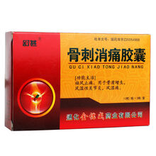 舒甚 骨刺消痛胶囊 0.3g*30粒/盒 祛风止痛 用于 风湿性 风湿痛 3盒装