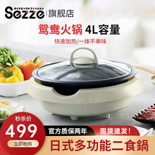 日本sezze西哲电鸳鸯火锅家用烤肉锅电烧烤炉可分离插电多功能料理锅电热电煮锅一体锅 鸳鸯火锅（象牙白）