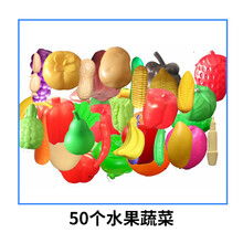 【钓鱼玩具配件】家用 广场钓鱼池摆摊儿童 小鱼配件磁性假鱼公园商场海洋球套装 50个水果蔬菜