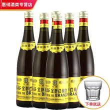 张裕金奖白兰地酒整箱特种750ml38度洋酝酿芬芳葡萄蒸馏酒烘焙用酒 金奖白蘭地6瓶装整箱