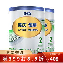 惠氏铂臻（Wyeth ULTIMA）较大婴儿配方奶粉（6-12月龄,2段） 瑞士原装进口 2段800g*2罐