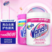 渍无踪Vanish彩漂粉彩色衣物白衣通用原装进口衣物去黄去渍粉彩漂粉470+去污粉470g
