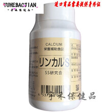 优.斯达康碱性钙片 绿胶/粉胶 酸碱性 备孕碱性钙几率 一瓶钙