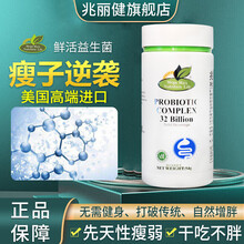 【旗舰店】兆丽健美国进口益生菌配增肥增胖非快速长肉产品使用增肥药奶粉成人男女增重长胖营养食品非激素 一瓶体验装