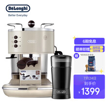 德龙(Delonghi) ECO310KG200磨豆机汪小白定制礼盒装 泵压式半自动咖啡机 奶油白 黄金萃取