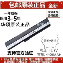 原装ASUS华硕A32-N82 A42-N82 A40VX A40E A40J A40JZ N82J