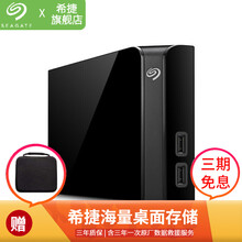 希捷(SEAGATE) 桌面移动硬盘 睿品3.5英寸8T-14T 大容量存储带USB HUB拓展坞 STEL12000400 12TB
