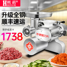 希诺绞肉机商用电动台式多功能不锈钢切片机切肉机灌肠机搅肉机切菜切丝机全自动大功率【建议购买不锈钢款】 12#1500w绞切两用 不锈钢