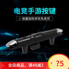 HKXA吃鸡神器自动压枪连点器和平精英四指辅助按键游戏手柄外设灵敏度 一体式左右拉伸 灵敏不断触【连点款】 标配+手柄【带壳也可用】