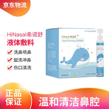 迈纽斯电动喷雾洗鼻器儿童 家用鼻腔冲洗鼻子 手持便携式海盐水洗鼻 智能脉冲套装 电动洗鼻器 等渗海盐型NaCl 0.9%  15ml*30瓶