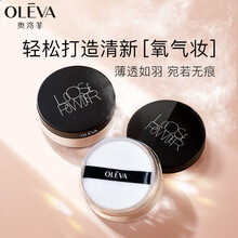 奥洛菲轻羽柔焦空气蜜粉8g