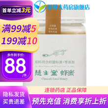 慈生堂蜂蜜天然无添加瓶装独立包装结晶野生农家自产土椴树蜂蜜 1瓶(500g)