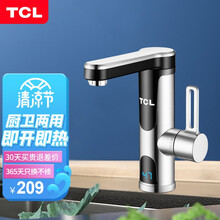 TCL 电热水龙头 家用即热式小厨宝过水快速加热厨房卫生间下进水速热电加热过水热电热水器厨房宝 【厨卫小弯】 普通款   304食品级不锈钢机身