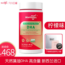 迈儿小红罐藻油dha软胶囊高含量新西兰进口不含EPA儿童可用 1瓶（60粒）无糖型