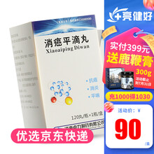 他平 消癌平滴丸 0.35g*120丸*1瓶/盒抗癌消炎平喘食道癌胃癌肺癌大肠癌宫颈癌白血病恶性肿瘤 1盒装】低至90/盒
