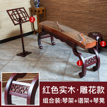 古筝架琴架实木架子禅式敦煌通用木质谱支架家用乐谱h型筝架 檀木色实木雕花组合