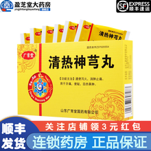 广育堂 清热神芎丸 9g*6袋/盒 5盒