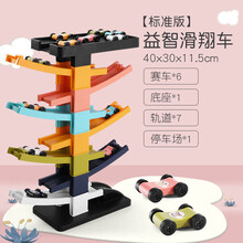 儿童轨道赛车玩具火车滑道男孩滑滑梯滚球宝宝停车场轨小汽车 趣味轨道滑翔车 官方标配