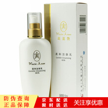 完美玛丽艳滋润组合系列 滋养补水保湿滋润爽肤水洁肤乳 化妆品护肤套装 柔和洁肤乳150ml/瓶