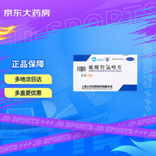 纷乐 硫酸羟氯喹片 0.1g*14片 类风湿关节炎 慢性关节炎 红斑狼疮 风湿骨外用药