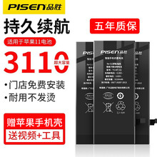 【五年质保】品胜 苹果11电池适用于iphone11电池 苹果11pro手机内置电池电池包安装大容量 【苹果11】3110mAh 上门/到店安装+苹果线