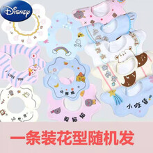 迪士尼品牌旗舰官方新品网店 5条装新款男女宝宝口水巾棉360度围嘴防水婴儿口水兜兜儿童围兜 防水款1条随机