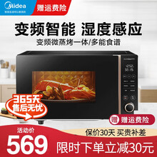 美的（Midea）微波炉 变频家用微波炉 智能湿度感应 光波烧烤 家用一体杀菌平板变频智能微一体机  M3-L235F