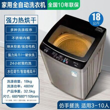 全自动洗衣机10/12KG家用宿舍大容量波轮滚筒小型天鹅绒洗烘一体 18KG纳米+强力烘干 10年联保
