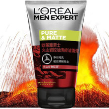 巴黎欧莱雅男士护肤套装火山岩控油祛痘组合装补水保湿收缩毛孔护肤礼盒 火山岩控油清痘洁面膏100g