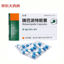 芮博 瑞巴派特胶囊 0.1克*12粒*2板/盒