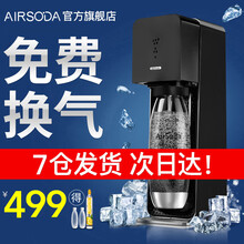 AirSoda 苏打水机自制巴黎气泡水机家用台式气泡机可乐碳酸汽水机奶茶店可商用自制苏打水制作器 【单气瓶】660 黑色 换气时使用不了气泡机哦