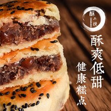 红豆饼酥皮糕点豆沙馅南京特产好吃的馅饼地方特色330g 肉松饼1盒6枚